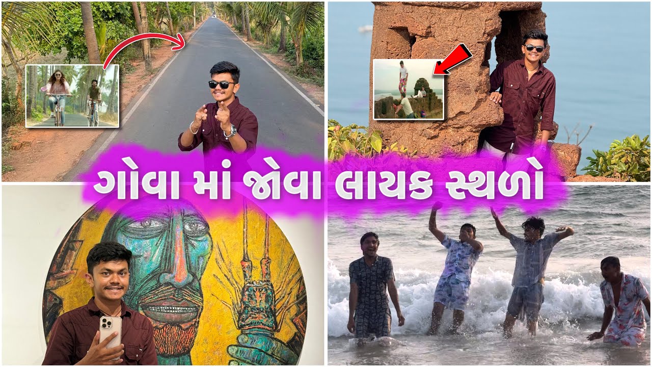 ગોવામાં આવું પેલી વાર જોયું અને બીચ એ ન્હાયા 🏖️