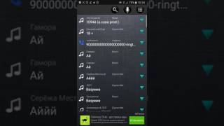Как поставить рингтон на свой телефон (андроид) screenshot 4
