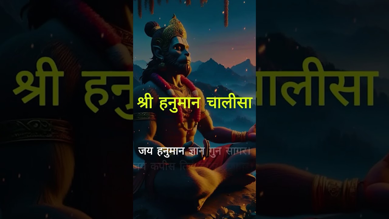 એક મંત્ર કોઈ વ્યક્તિનું જીવન બદલી શકે? Positive Mantra for life | Hanuman Chalisa | Positive Energy