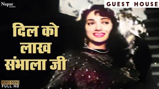 Dil Ko Lakh Sambhala | Lata Mangeshkar | Bollywood Hit Song | Guest House 1959