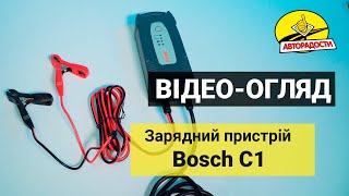 Зарядний пристрій Bosch C1 12V, 5А