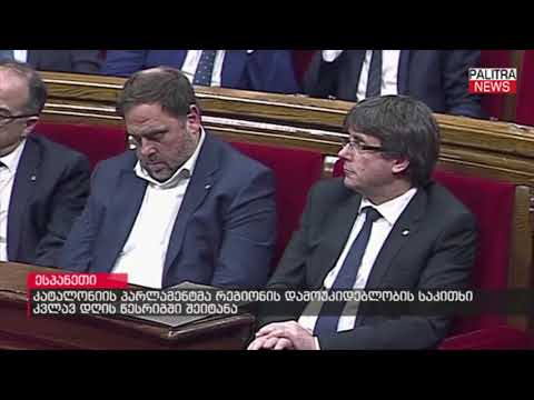 კატალონიის პარლამენტმა რეგიონის დამოუკიდებლობის საკითხი კვლავ დღის წესრიგში შეიტანა