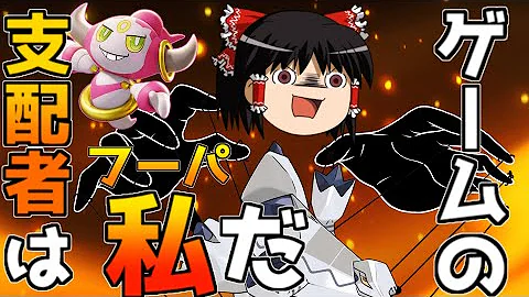 ゆっくりユナイトジュナイパー
