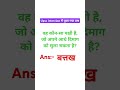 वह कौन-सा पक्षी है, जो अपने आधे दिमाग को सुला सकता है? #motivation #gk #shorts