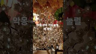 #건강 #악몽 #귀신 #가위눌림