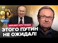 💥Полный провал! Посмотрите что с РУБЛЕМ / УКРАИНА развела Путина / Самый дорогой проект РФ лопнул