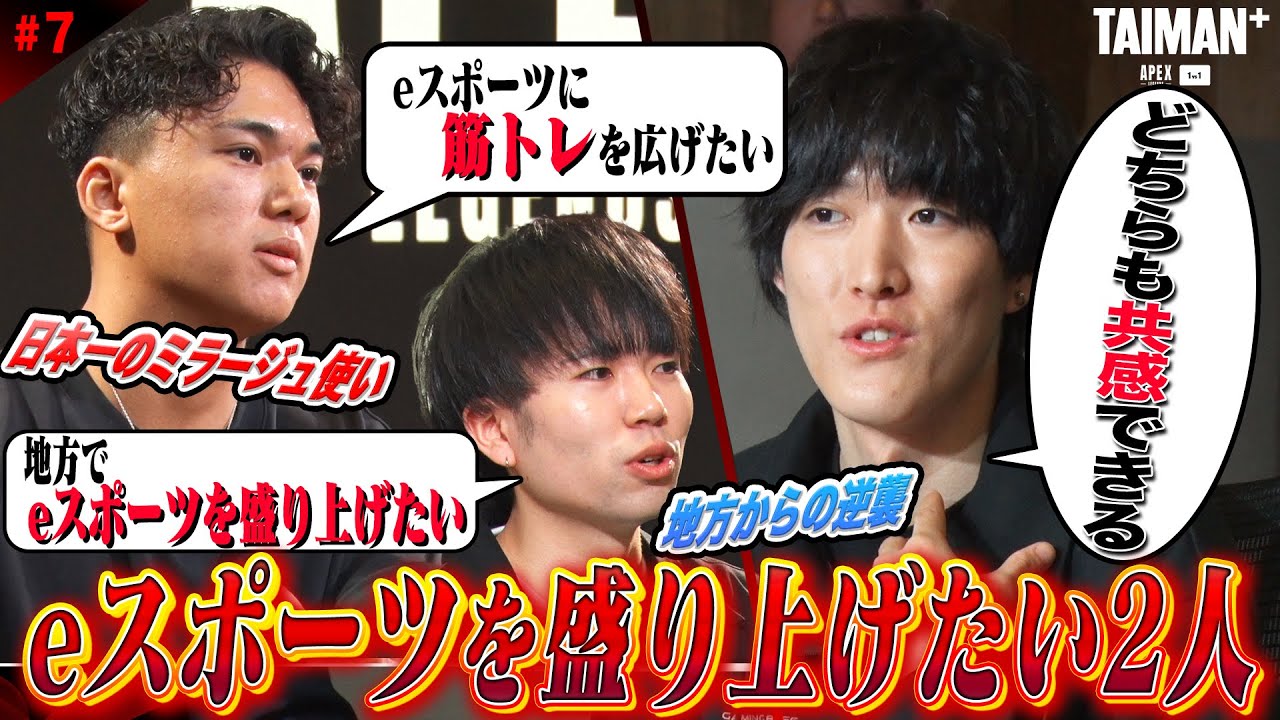 e-sportsを盛り上げる!?】みらたんぐvs はちぴ ゆきお/平成