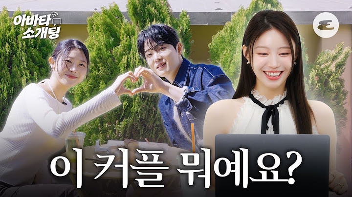(ENG CC) 솔로지옥 세계관 충돌! 동호, 혜선, 유진 이 조합 뭐예요~? | 솔로지옥, 국동호, 최혜선, 정유진, SinglesInferno, 에스콰이어