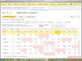 Создание графиков работы - Кадровый учет в ЗУП 3.1