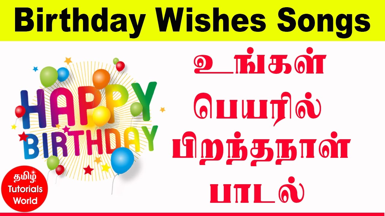 Birthday Songs Download With Your Name Tamil Tutorials Hd Youtube