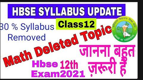 Good news ll hbse syllabus reduce class 12th math