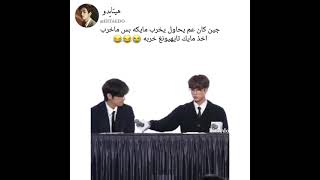 جين كان يحاول يخرب مايكه بس ماخرب وأخذ مايك تاي وخربه bts كيبوب ستان️