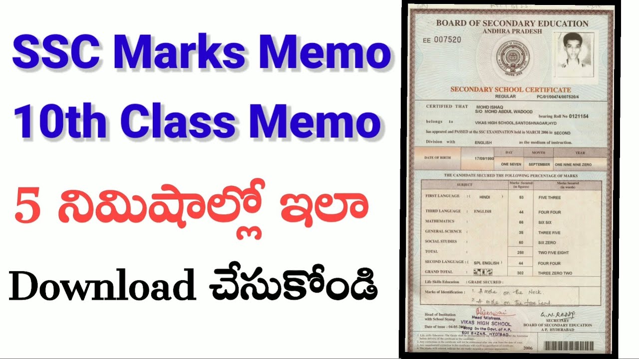 How To Download 10th Class Original Marksheet Memo Ssc Long Memo Download 10th Memo Download Youtube