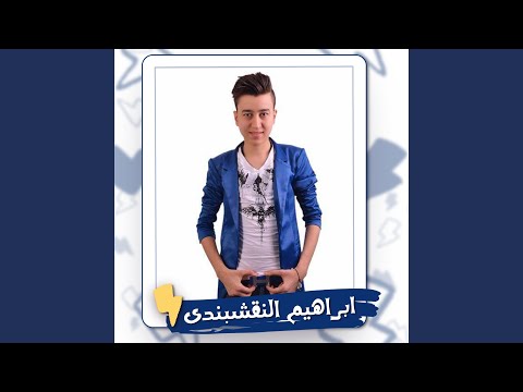 El Wad Dah