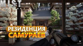 видео: НОВЫЕ ЛОКАЦИИ УДИВЛЯЮТ! ► Mist Survival #10 картинка: НОВЫЕ ЛОКАЦИИ УДИВЛЯЮТ! ► Mist Survival #10