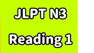 【EVERYDAY JLPT 】JLPT N3 Reading1