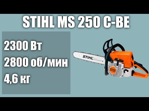 Video: Stihl чынжырчасында канча кысуу болушу керек?