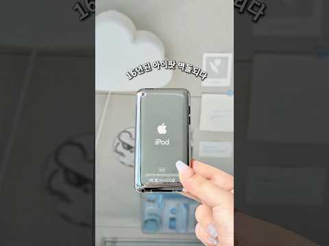 옛날 애플 제품 다 벽돌됐어요!!!☁️