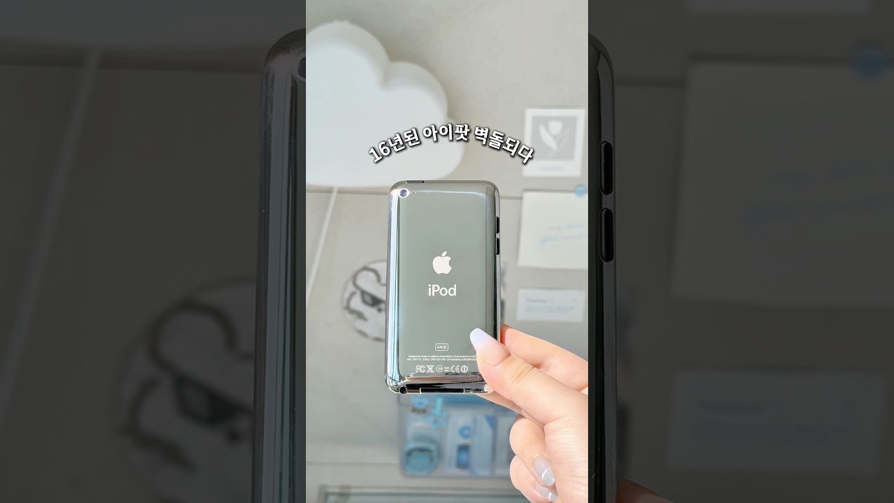 옛날 애플 제품 다 벽돌됐어요!!!☁️ 썸네일