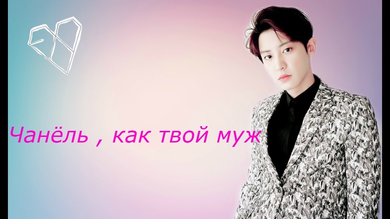 Где твой муж Где твой муж