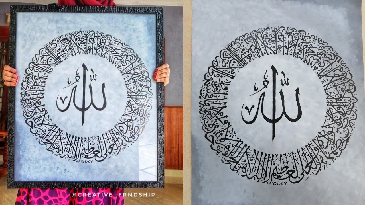 Ayathul kursi calligraphy tutorial / arabic calligraphy - YouTube