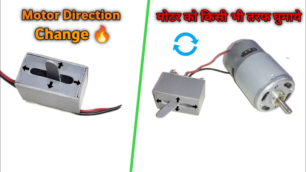 Motor Direction 2 Motor Direction control ll How to Change DC Motor Director ll किसी भी ...