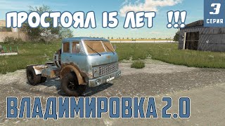 Farming Simulator | МАЗ 504 ОЖИВЛЕНИЕ ЛЕГЕНДЫ ПРОДАЖА СОИ | #fs22 #владимировка #фс22