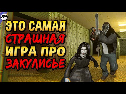 Видео: Не смотри это видео, если ты боишься Закулисье | The Backrooms: Survival