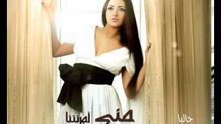 منى أمرشا - قوة قلب _ Mona Amarsha - Qewat Qalb -