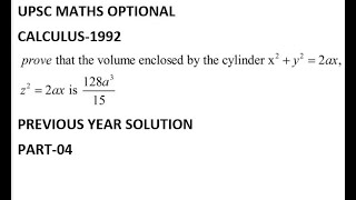 Volume Encloed By The Cylinder X 2 Y 2 2ax Z 2 2ax Is 128a 3 15 Upsc Maths Calculus 1992 Solution Youtube