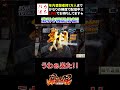 【P北斗の拳 暴凶星】激引き強配信者!#short #パチンコ#パチンコライブ#暴凶星 #バカぱち#脳汁#特闘#ラオウ#無想転生#ラオウ無想転生