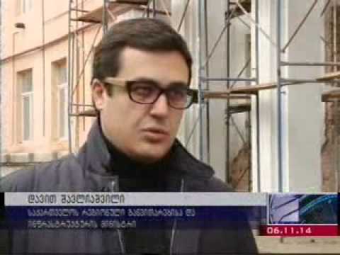 06 11 2014 დავით შავლიაშვილმა სარეაბილიტაციო სამუშაოები დაათვალიერა