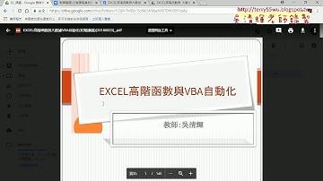 01 重點回顧與VBA動態取消保護