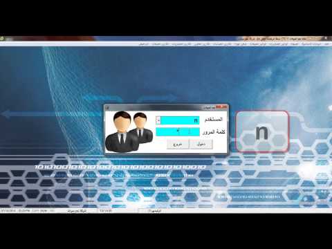 تنزيل نجم المبيعات اصدار 4