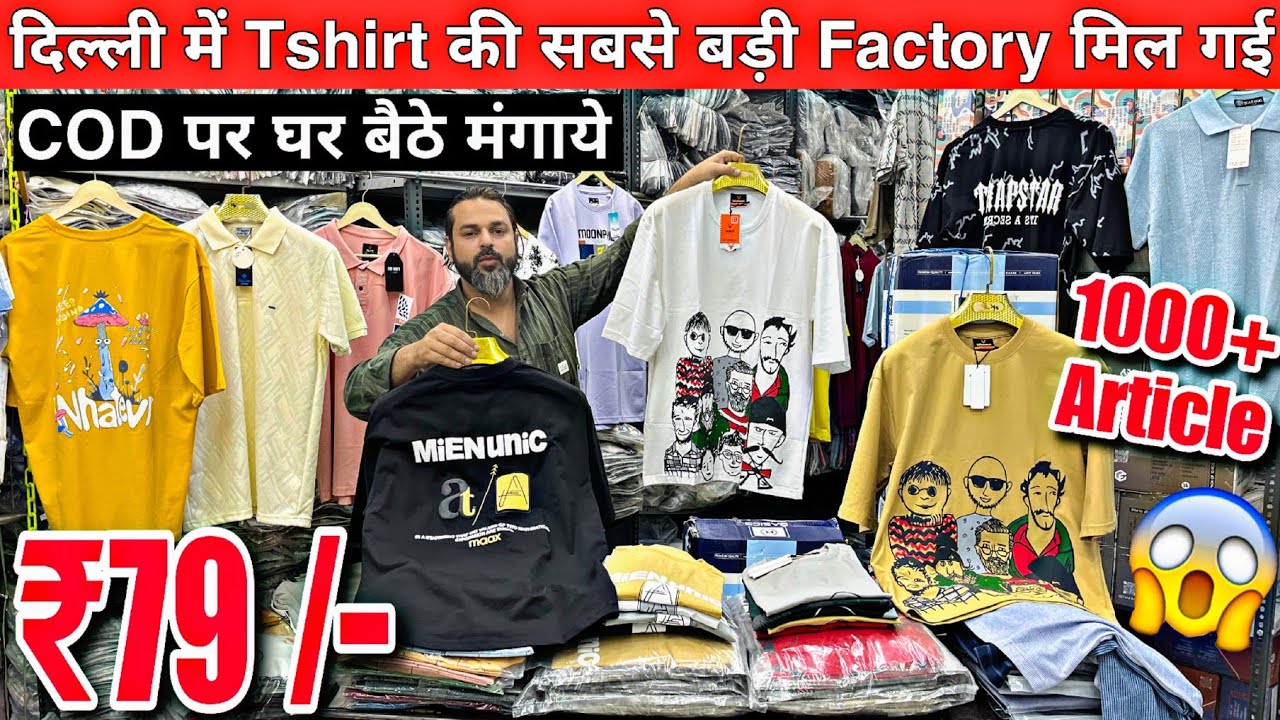 Tshirt Factory in Delhi market🤑🔥 सबसे सस्ती tshirt in Delhi Tank road wholesale market😱😳 babuji laat