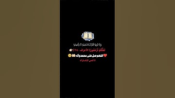 #القرآن_الكريم #تلاوة_خاشعة #راحة_نفسية #المصحف #المصحف #ارح_قلبك #قرآن #اجر_لي_ولك #شورت #اكسبلور