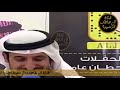 الشاعر معدي الكذوب في قبيلة الخنافر