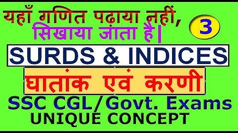 Surds and Indices For SSC CGL Tier 1 and Tier 2|COMPLETE ALGEBRA for SSC CGL-3|[IN HINDI]