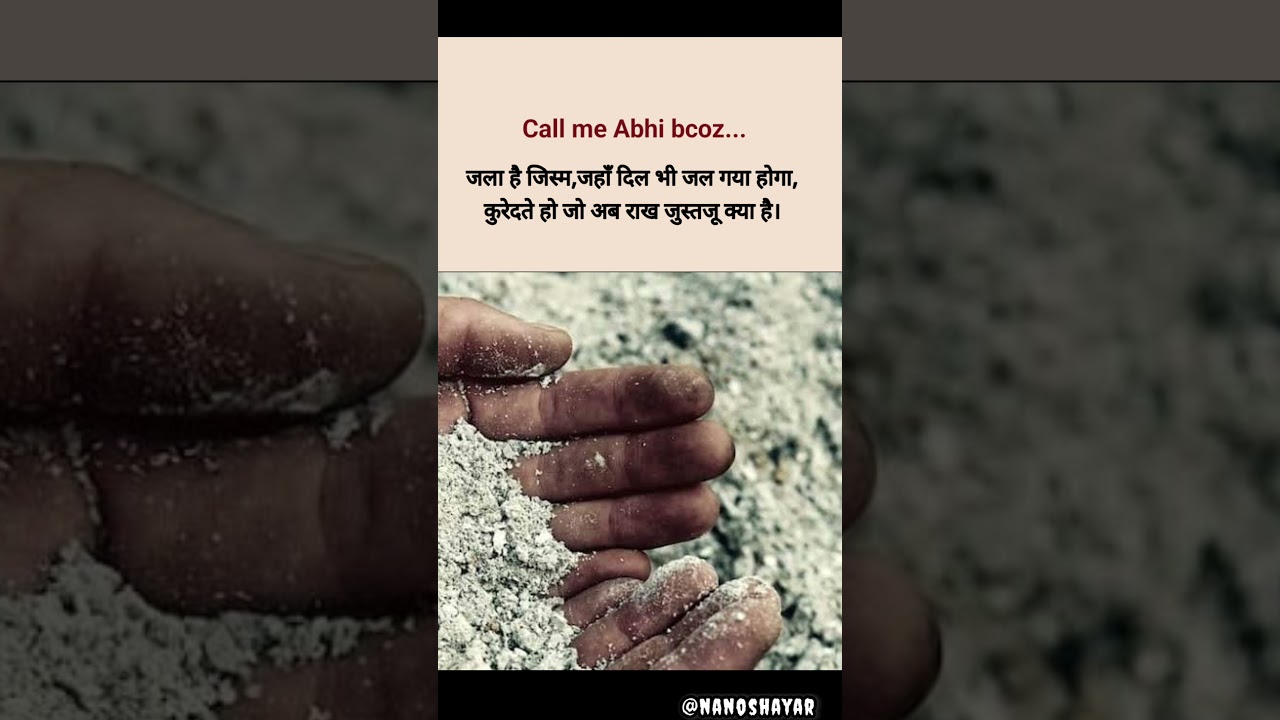 Jala hai dil jha jism bhi jal gya hoga..........!