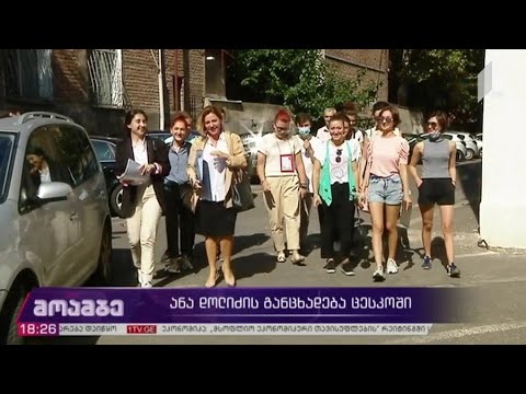 ანა დოლიძის განაცხადი ცესკო-ში