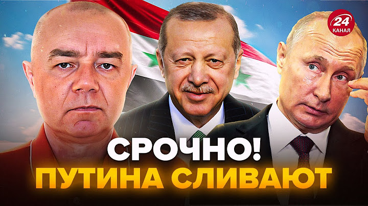 🔥СВІТАН: Ердоган ПІДСТАВИВ Путіна в Сирії. Москва ЗДАЛАСЯ. Туреччина ШОКУВАЛА НЕОЧІКУВАНИМ рішенням