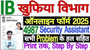 IB Security Assistant Form Fill Up Process ✅ IB SA Form Fill Up 2025 Step By Step Security Assistant