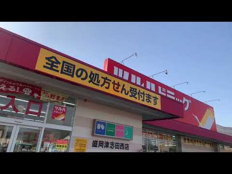 ホテバンク ささき 盛岡市 周辺施設 口コミ 写真 動画 ホテバンク ささき 盛岡市 周辺施設 口コミ 写真 動画
