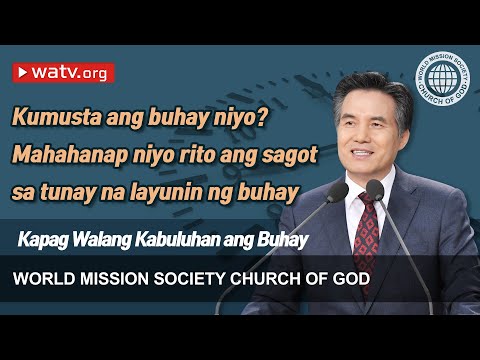 Video: Ano Ang Walang Kabuluhan At Paano Ito Nahahayag