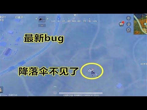 【翔遊戲】荒野行動手遊吃雞BUG教學：水城的最新bug，資源超過中部主城，90%的玩家沒來過！