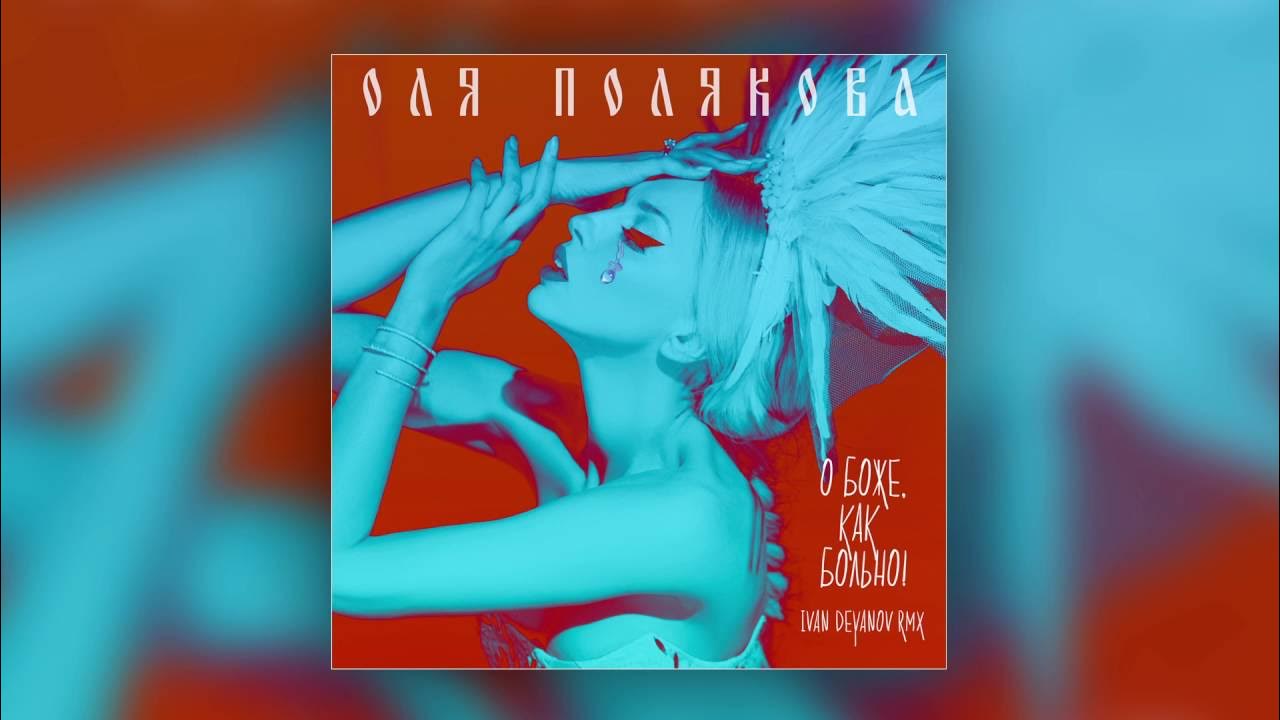 Оленька ремикс. Teknova - around the world (la_la_la_la_la). Оленька ремикс. Оленька ремикс. Оля цибульська.