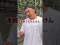 【CHICO CARLITO】RedBull RASENで韻踏んでもらって良いですか?#shorts
