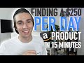 Amazon FBA Product Research Method That Found a $250 Per Day Amazon Product in 15 Minutes!