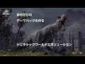 生放送 #1「Enギル」トーキョーのゲーム実況 『Jurassic World Evolution(ジュラシックワールド エボリューション)』