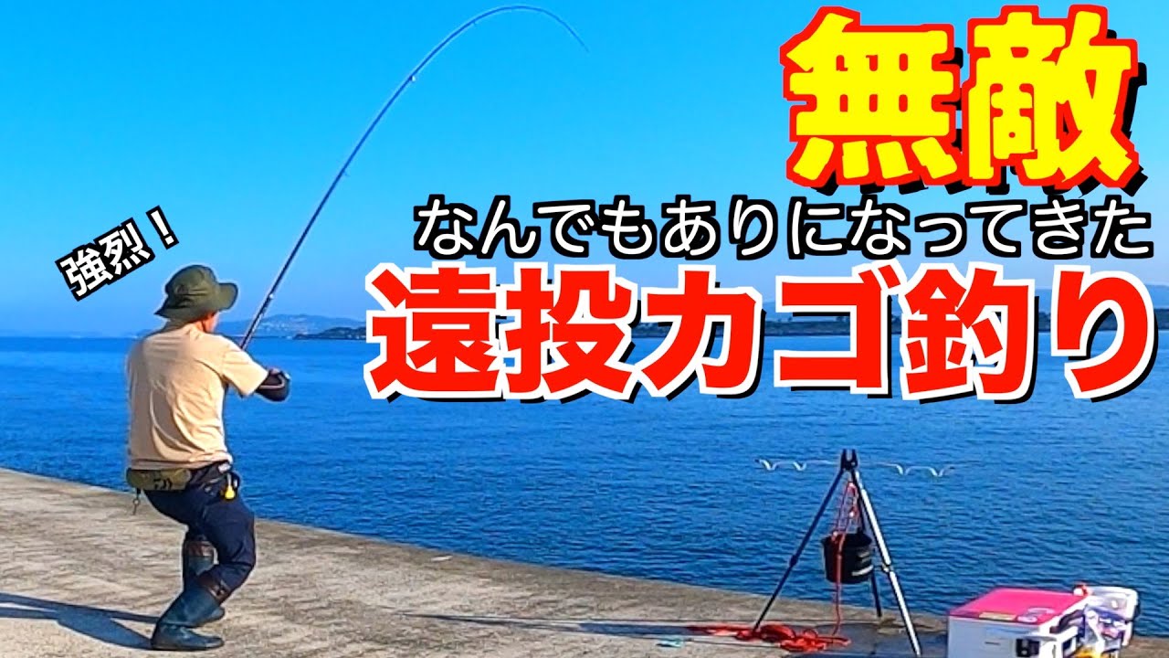 無敵カゴ釣り仕掛けを海底にぶっ込んだらいくらなんでも釣れすぎる